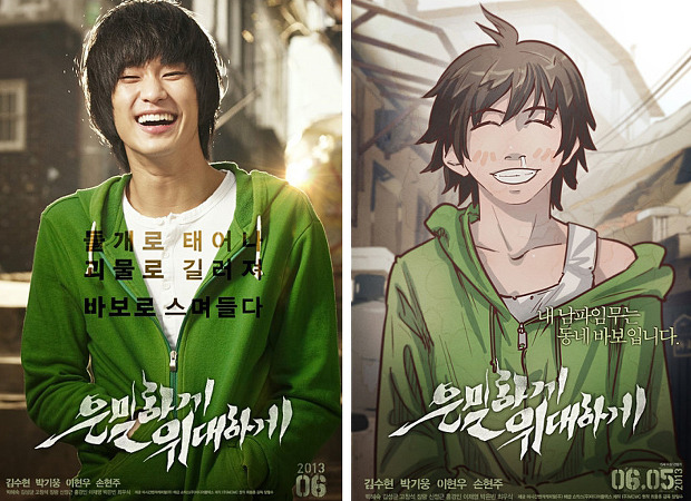 은밀하게 위대하게 영화리뷰