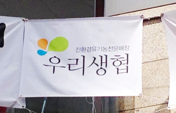  "왜 친환경 상품이 아니냐?"라고 물었더니