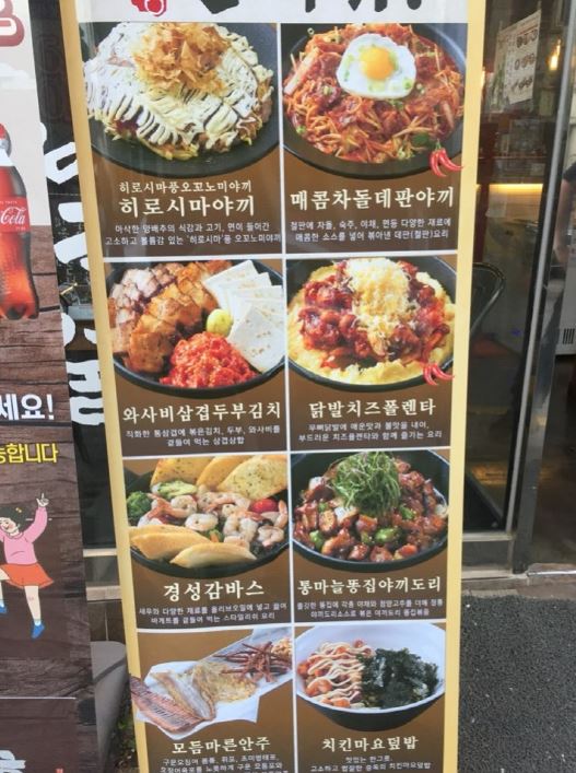  하남신장동맛집은 경성주막1929