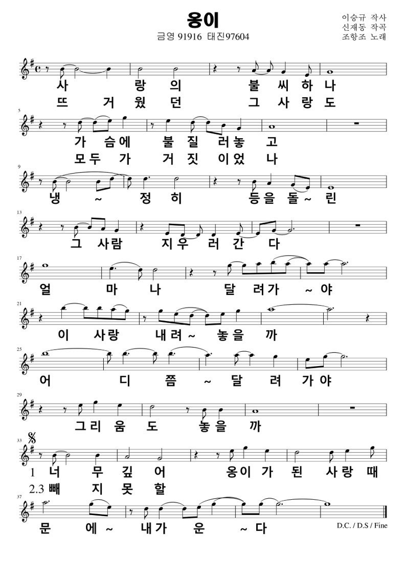 옹이 - 조항조 : 네이버 블로그