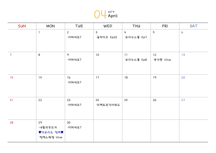  주학년 2019年 4月