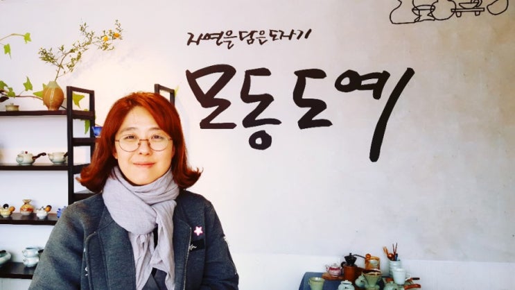  모동도예(牟東陶藝)에서 경주소상공인SNS공부방 5월 정기모임 가지다.
