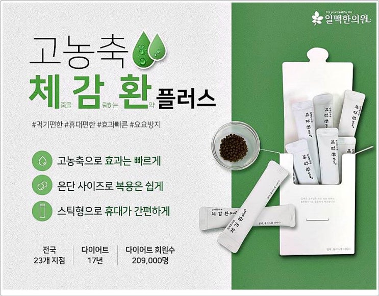  평촌다이어트한의원 추천 너무 솔직하다