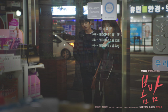  MBC_수목드라마_봄밤_티저&OST 모음...