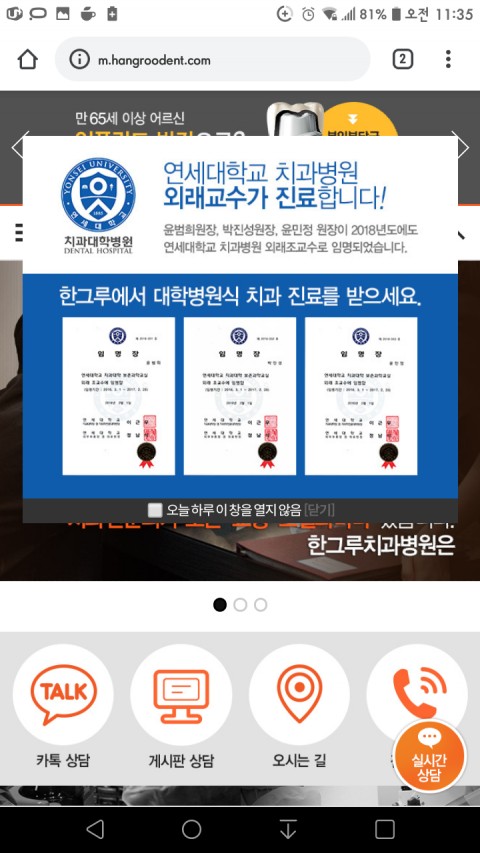  진주 사랑니 발치는 대안동 한그루치과에서 잘해요