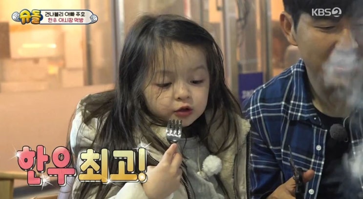 슈퍼맨이돌아왔다/수암시장한우야시장/슈돌한우야시장/슈돌나은이나온한우야시장/슈돌울산한우야시장/명성한우식육점/갈빗살/살치살/한우최고!!