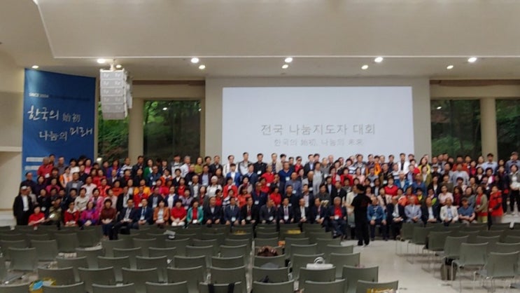  2019년전국나눔지도자수련회