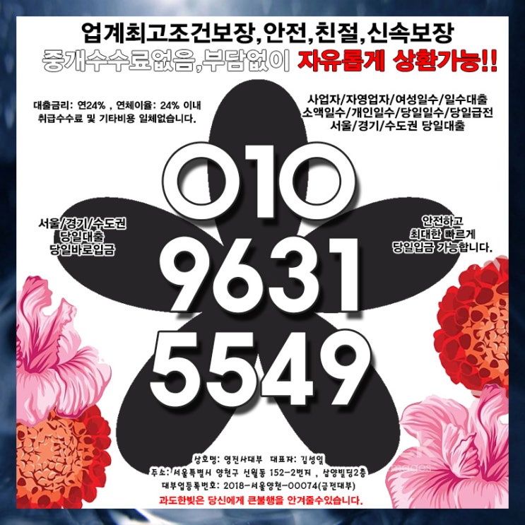  파주대출 송파일수 개인 소액 당일 사업자 자영업자 다르다는것을 느낄수있어요