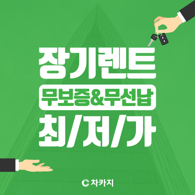  K72019년형 장기렌트 유리한 조건으로 확인하세요