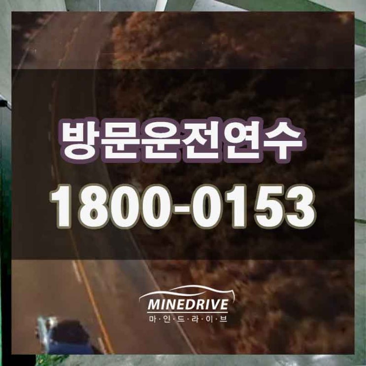  종구 송월동1가 송월동2가 운전연수