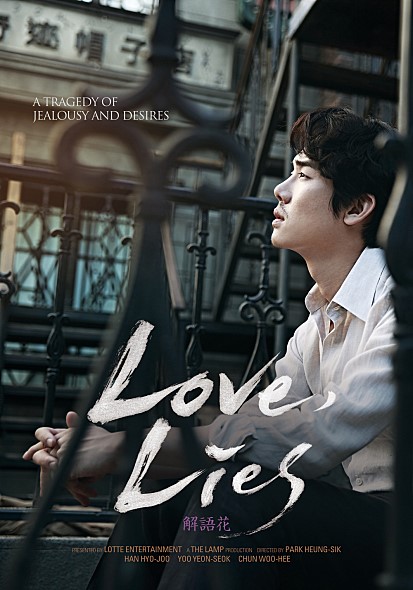  해어화 짧은 리뷰와 명장면/명대사(김윤우/최치림 편) : 이런 세상에선 말이다, 출세를 하는 것 자체가  죄악이다.