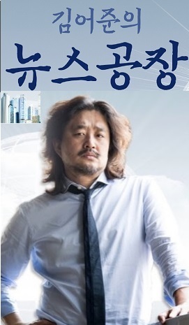  5/15(수) 이용주 기자 (MBC) 와의 인터뷰 - 5.18 망언 한국당 이종명 의원, 조작된 ‘육군 영웅’의 실체!