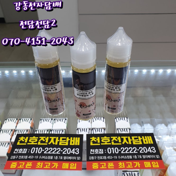  (천호전자담배) 시원한 야쿠르트 이라이 국민액상 야쿠르트 (YAKURUT) 입고완료!!