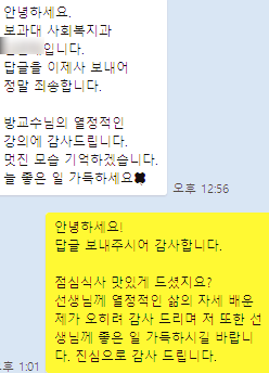 5월 스승의 날 감사 문구와 감사 인사 전하는 편지 쓰기 예시 : 네이버 블로그 5월 스승의 날 감사 문구와 감사 인사 전하는 편지 쓰기 예시 : 네이버 블로그