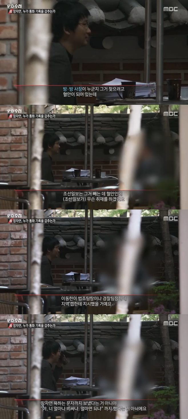 PD수첩 방정오 장자연 포함? PD수첩 방정오 장자연 포함?
