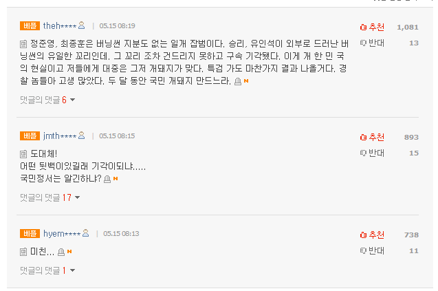  승리의 구속영장 기각을 보며,