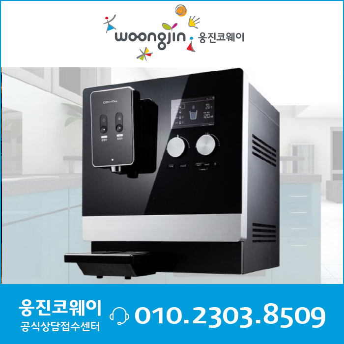  CHP-010E 취향에 따라 마시는 물! 웅진 코웨이 정수기
