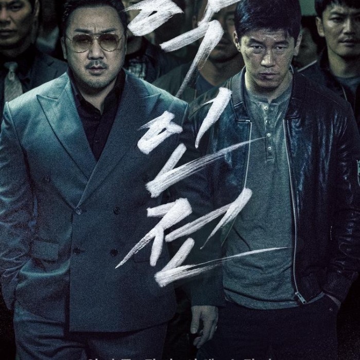  번개장터 악인전 2인 (CGV)
