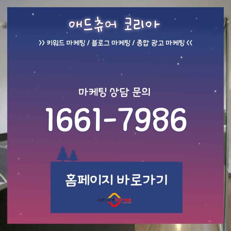  기업블로그운영 인터넷홍보알바 온라인으로 단박에