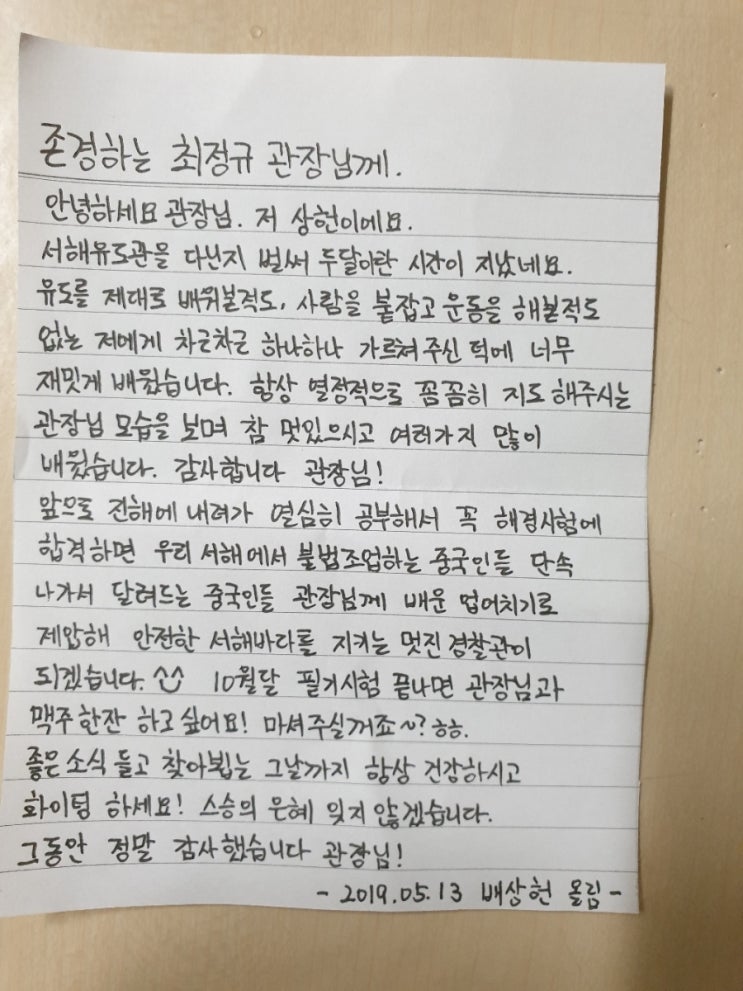  생각치 못한 고마운 편지와 선물!!너무 고마워~스승의날이라고 생각해준 너의 감동적인 글귀에 감동받았구나~.#스승의날선물 #나도스승이구나 #감동편지 #감동글 #고마운선물 #고마운제자 #감사하고고마워 #더열심히살자 #힘불끈 #열심히하자