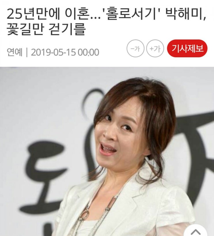 박혜미 꽃길만걷기를...