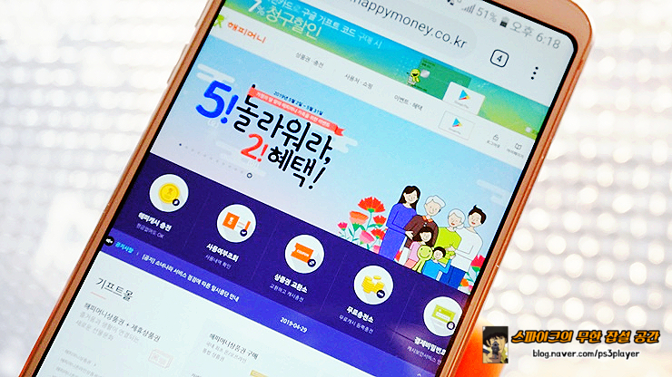  해피머니 스팀 결제 방법 : 60프레임 PC용 세키로 지름 후기