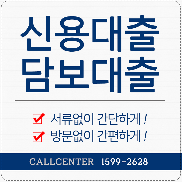  개인대출 그 다음은 어떻게?