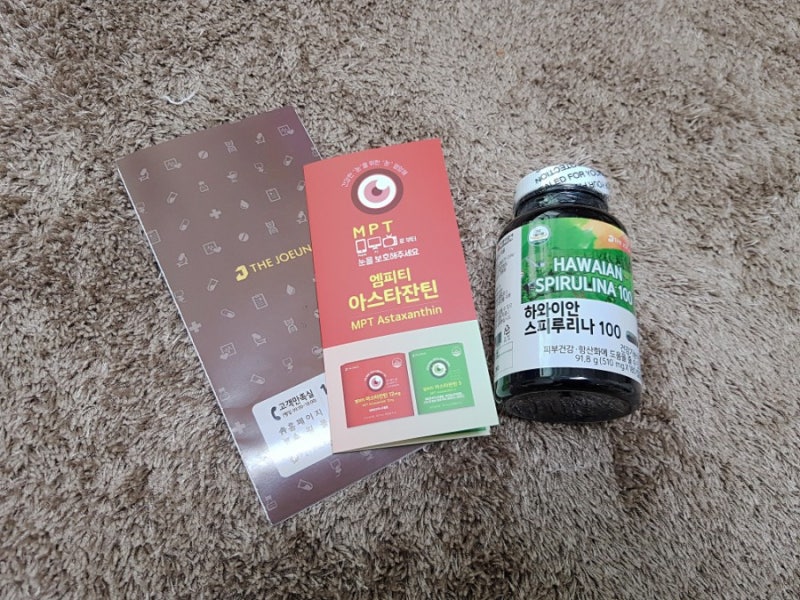 면역력을 높여주는 영양제, 더 좋은 몰하와이안 스피루리나 항산화 작용, 그리고 꿀피부를 위한 필수품 4