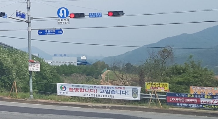 현대엘리베이터충주이전확정/ 용탄동산업단지내의  저렴한공장부지를 소개합니다!!!