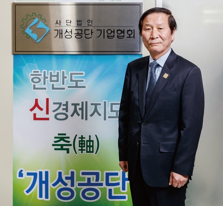  [민족화해98호]통일을 일구는 사람들 정기섭 개성공단기업협회 회장