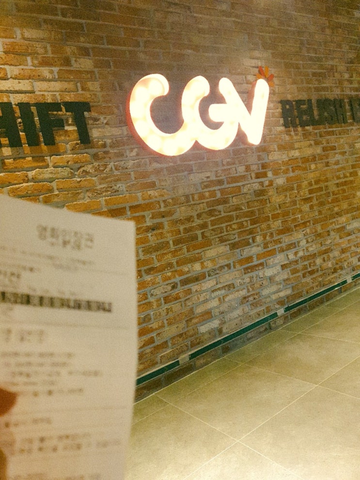  영화 악인전 보기ㅎㅎ