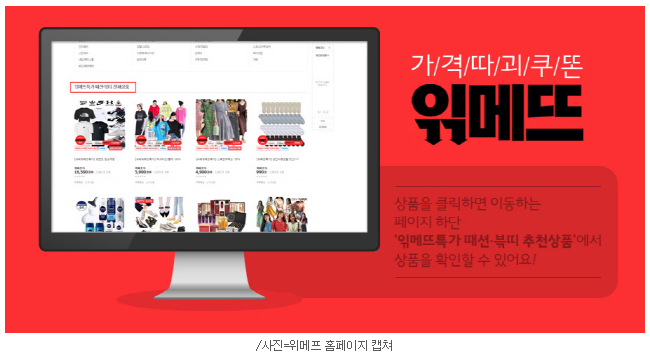  "더 이상의 최저가는 없다""…'읶메뜨때션' 제대로 누리는 꿀팁 공개