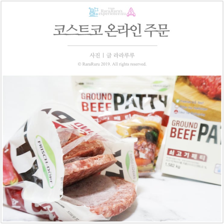  코스트코 온라인몰 이용해서 구매대행 하기 편해요