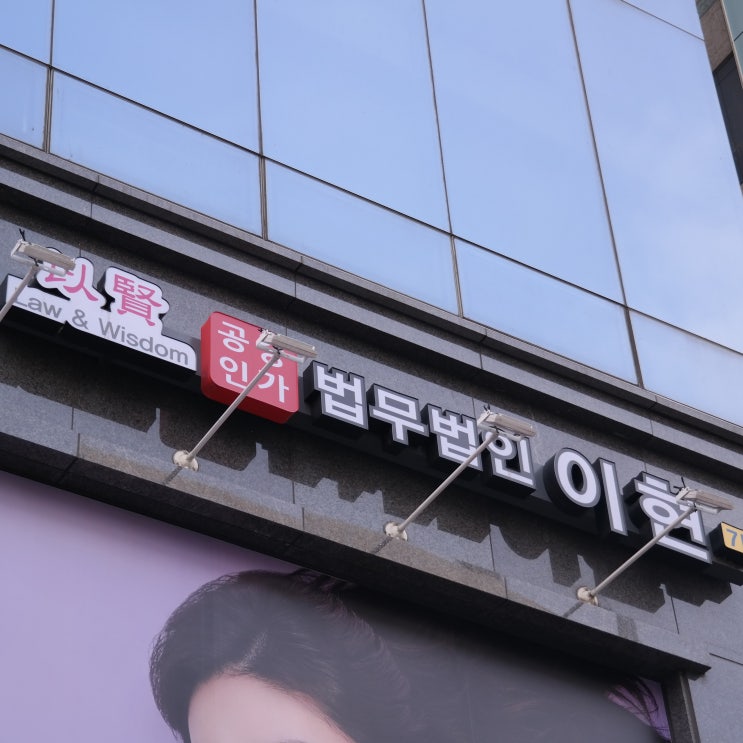  형사재판변호사 와!속시원해!