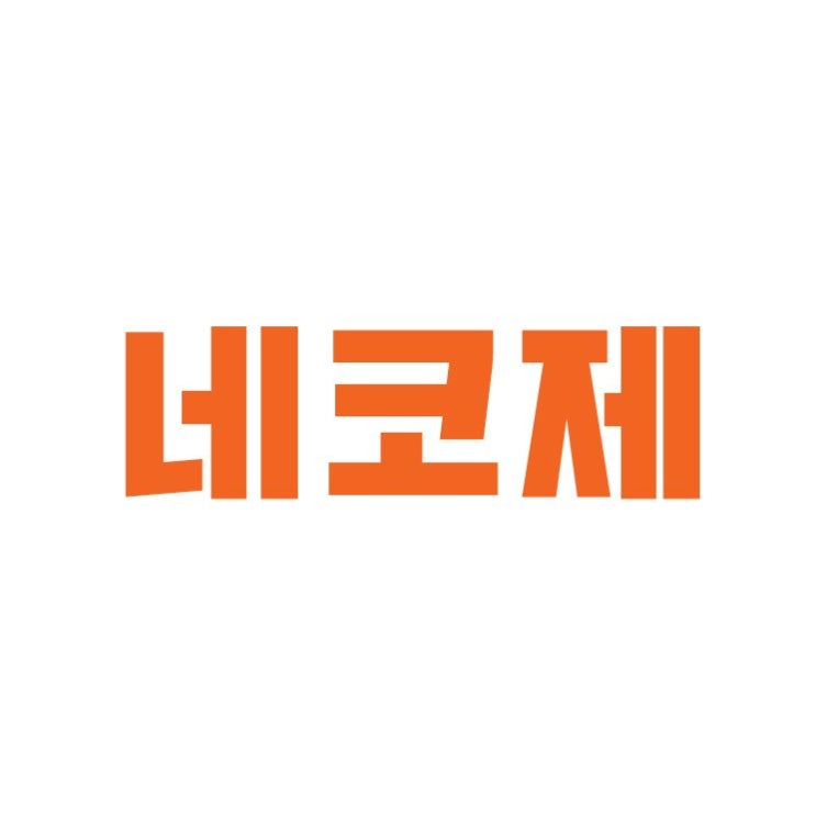  네코제(넥슨 콘텐츠 축제, Nexon Contents Festival) 참관 후기/리뷰