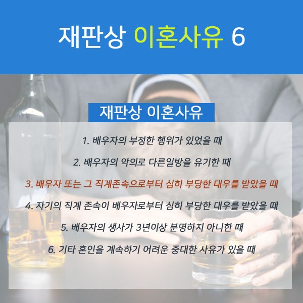 고부갈등 남편의 이혼을 염두에 뒀다면 5