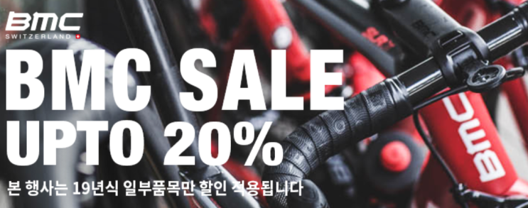  2019 BMC(병무청) 특약 대리점 특급 프로모션 할인!!!