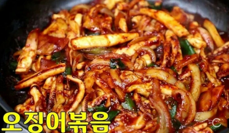  오징어볶음/오징어반찬