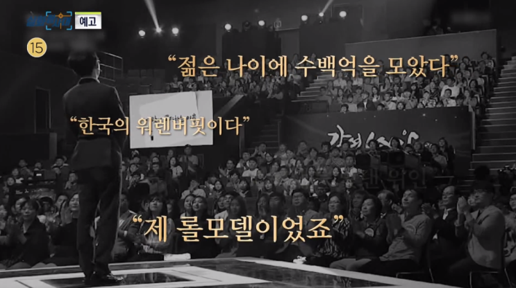 박철상 청년 기부왕의 충격적인 실체 [실화탐사대]