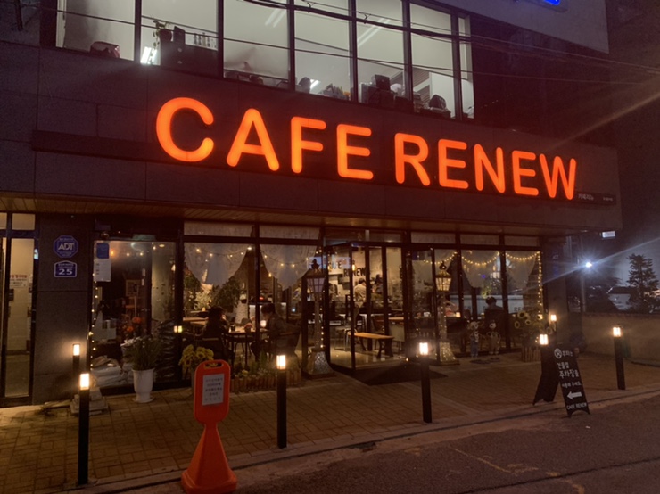  울산 삼산카페 커피가 맛있는 카페리뉴