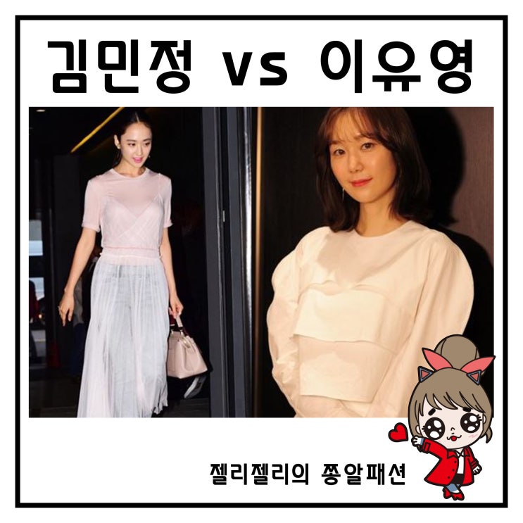  드라마 국민여러분 이유영 패션 vs 김민정 패션 매력 넘쳐