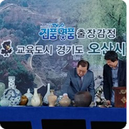  오산시 KBS TV 쇼 진품명품 출장 감정 촬영 현장 <시민기자 권은용>