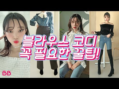 오프숄더블라우스  알아보아요