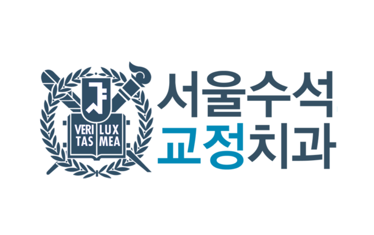  성정동교정치과 > 악궁확장, MSE, 골격성 비대칭