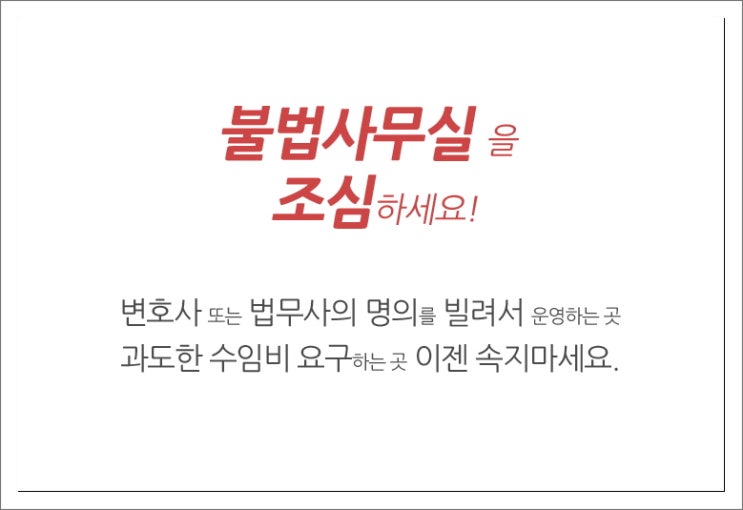  개인회생신청자격,신청방법 알아보기 / 법률사무소 서앤율