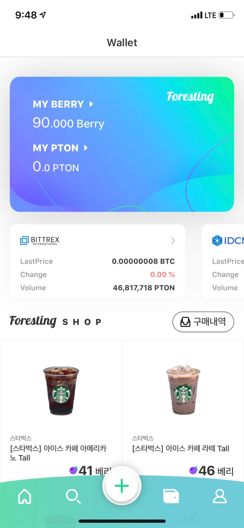 돈 버는 어플 포레스팅,보상형 라이프스타일 소셜미디어 : 네이버 블로그