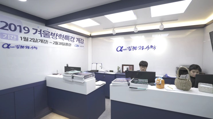  대치동수학학원추천 솔직후기 (김현정)