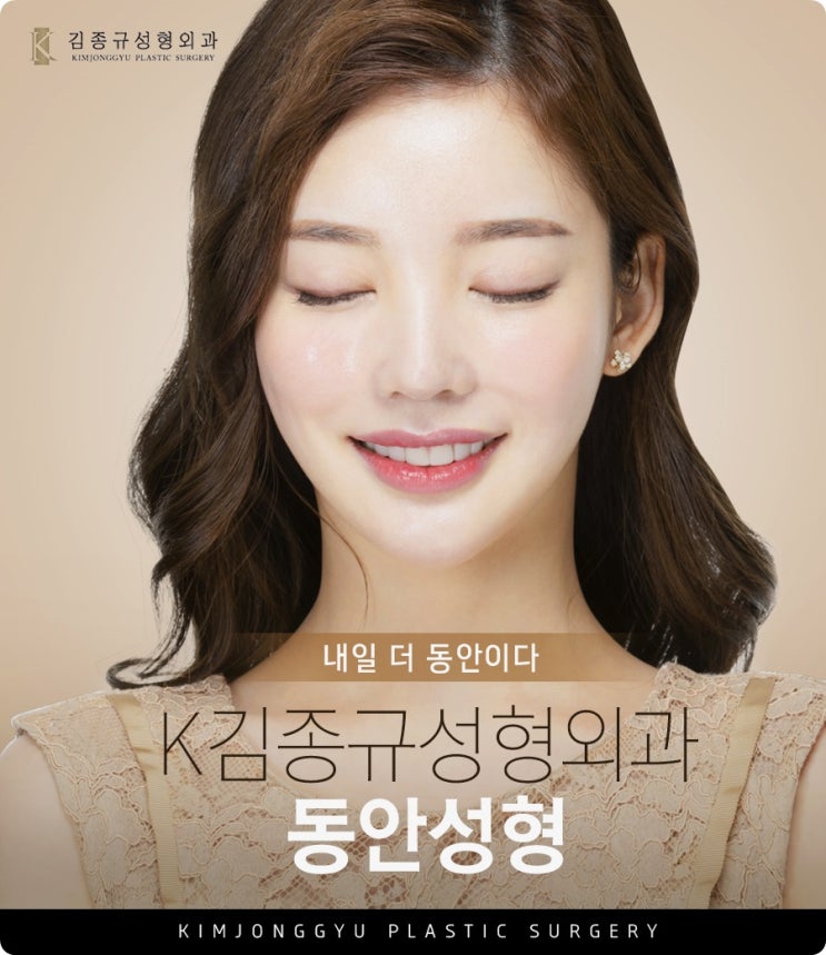  케이김종규 퀵페이스 리프팅으로 깊어지는 팔자주름 없애자