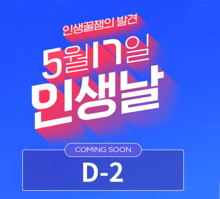 인터파크 인생날 삿포로항공권 발견 캬~~