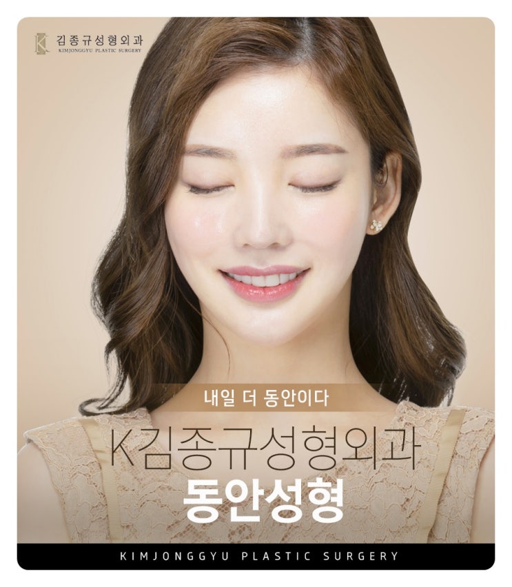  k김종규원장 퀵페이스로 쳐진볼살 올리기